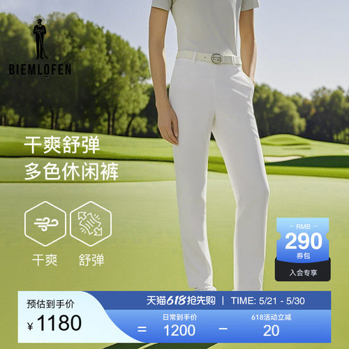 比音勒芬高尔夫秋女运动裤清凉干爽舒弹长裤时尚休闲裤直筒