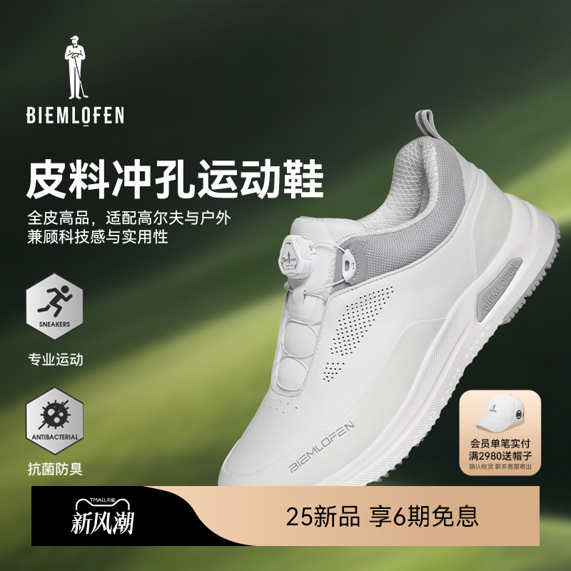 【头层牛皮】比音勒芬高尔夫2025秋新男士运动休闲透气旋钮扣鞋子