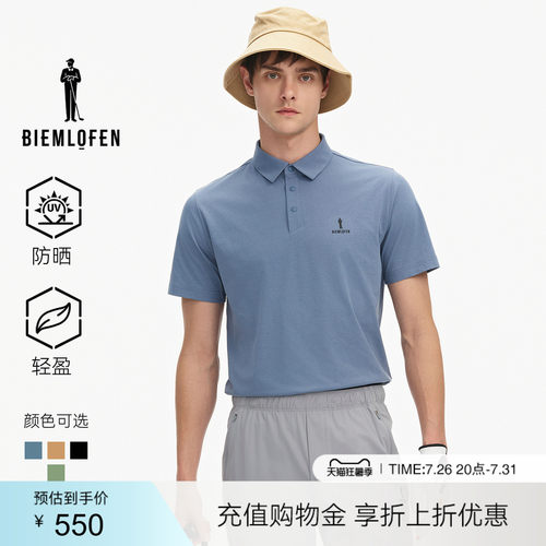 【抗uv防晒】比音勒芬高尔夫夏男时尚休闲短袖翻领POLO衫