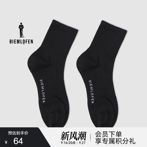 比音勒芬高尔夫男亲肤透气舒适弹力运动袜子G353252602