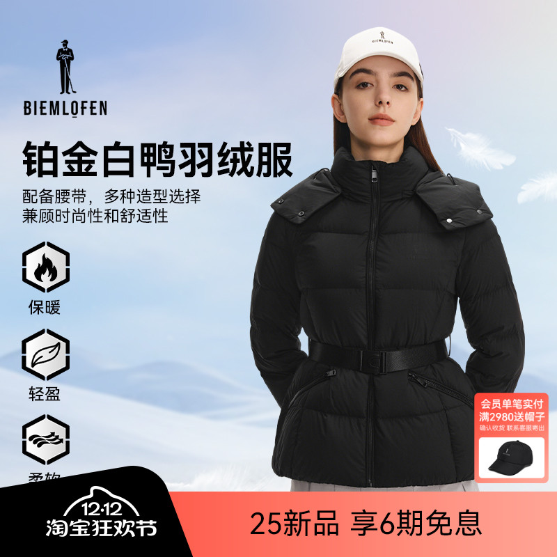 【铂金白鸭绒】比音勒芬高尔夫2025秋冬新女士防风保暖连帽羽绒服