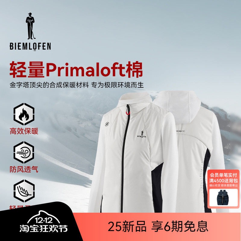 【PRIMALOFT】比音勒芬高尔夫2025秋冬新女士防风保暖二合一棉服