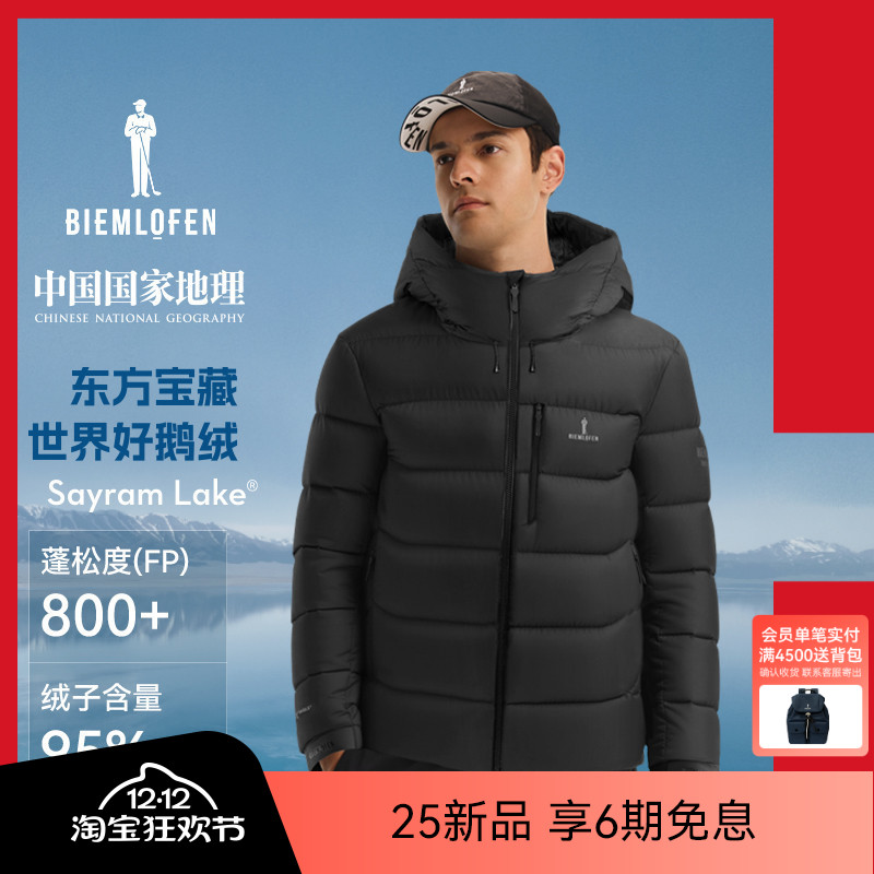 【赛里木湖®鹅绒】比音勒芬高尔夫2025秋新男轻盈防风保暖羽绒服