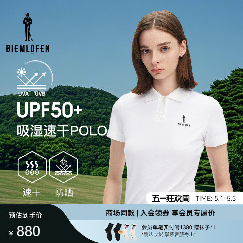 【追风T】比音勒芬高尔夫夏运动防晒速干短袖POLO衫女士
