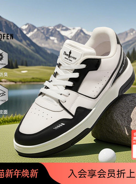 【胡一天同款】比音勒芬高尔夫秋男士时尚百搭撞色休闲板鞋