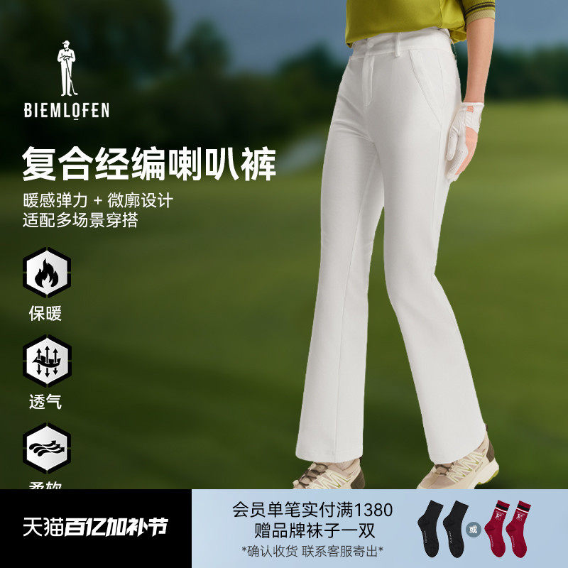 【复合经编面料】比音勒芬高尔夫2025秋新女士显瘦复古喇叭裤长裤