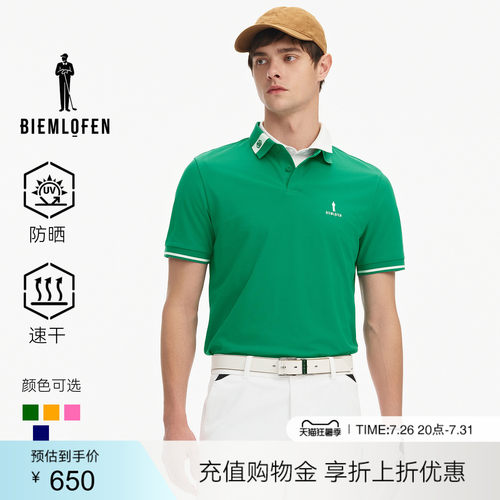 【抗UV防晒】比音勒芬高尔夫夏男运动吸湿短袖翻领POLO衫