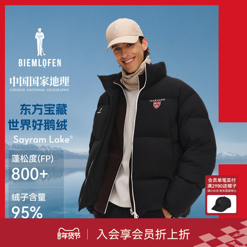 【李兰迪同款】比音勒芬高尔夫2025秋男女赛里木湖鹅绒保暖羽绒服,运动服/休闲服装,运动羽绒服,淘宝优惠券,粉丝福利购,淘宝优惠卷