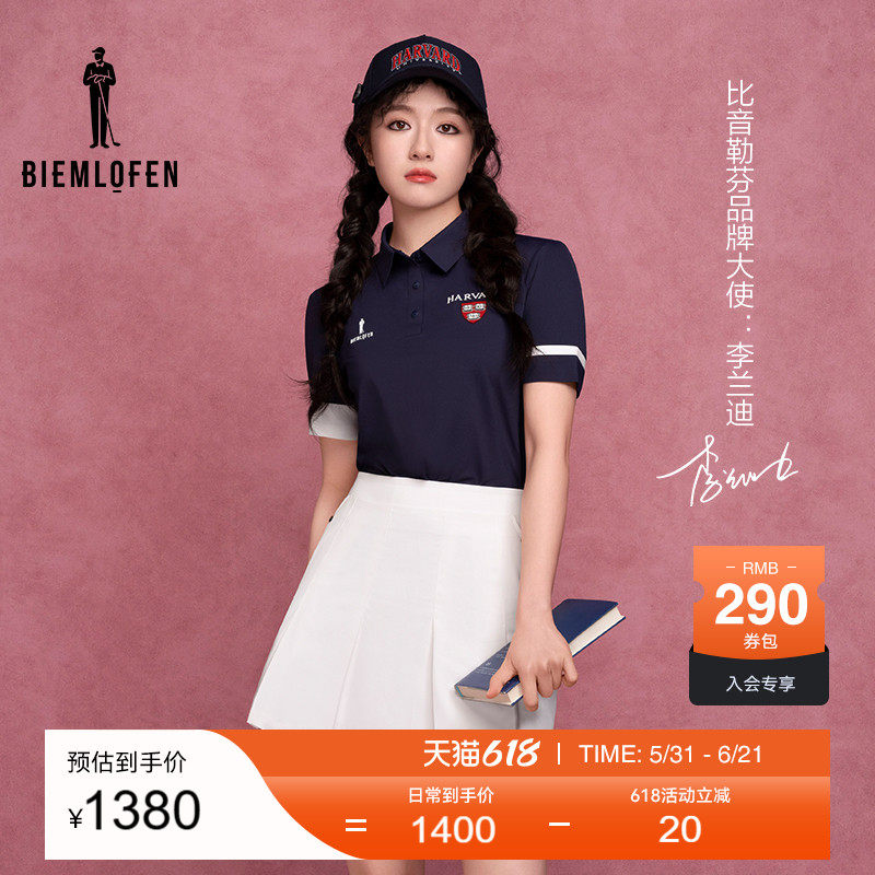 【李兰迪同款】比音勒芬高尔夫秋女士运动短裙G881253102A