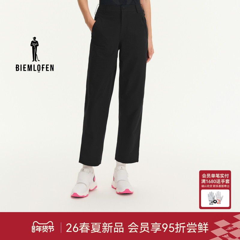 【防泼科技面料】比音勒芬高尔夫2026春新女裤户外长裤运动冲锋裤,运动/瑜伽/健身/球迷用品,高尔夫裤装,淘宝优惠券,粉丝福利购,淘宝优惠卷