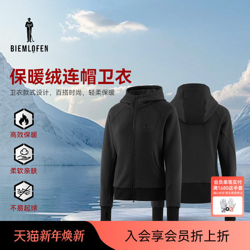 【复合保暖绒】比音勒芬高尔夫2025秋新女士保暖连帽卫衣开衫外套