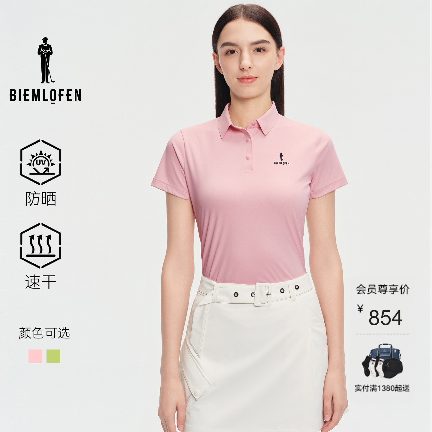 【速干防晒汗无痕】比音勒芬高尔夫2026秋新女运动休闲短袖POLO衫