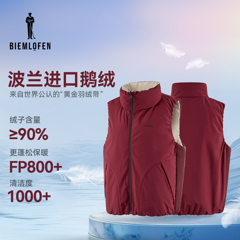 波兰鹅绒两面穿高尔夫马甲