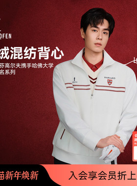 【胡一天同款】比音勒芬高尔夫2025秋新款男背心多功能羊毛针织衫