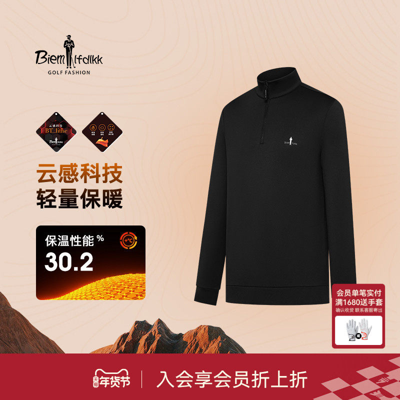 【轻盈保暖】比音勒芬高尔夫秋冬男士休闲运动立领长袖半拉链T恤,运动/瑜伽/健身/球迷用品,高尔夫上装,淘宝优惠券,粉丝福利购,淘宝优惠卷