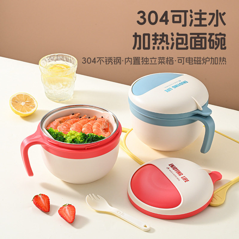 泡面碗电热304不锈钢家用注水加热保温碗可电磁炉饭碗便携饭盒