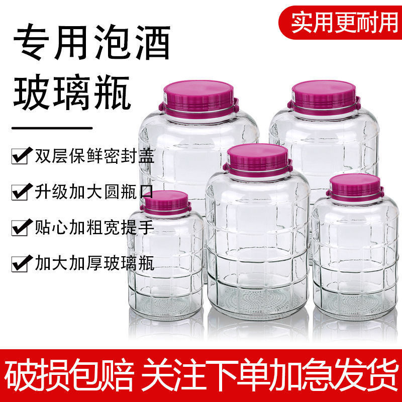 迷你泡酒瓶大玻璃罐泡菜坛子密封透明加厚家用果酱坛泡酒坛食品