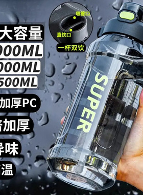 运动水杯【包邮】2000ml大容量男生水壶健身户外便携杯子大号