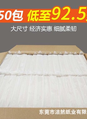 长款抽纸立得惠2二层30抽实惠装商务酒店ktv宾馆用纸面巾纸巾整箱