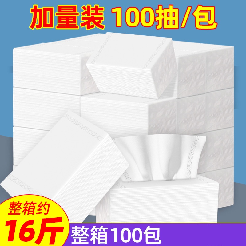 100包纸巾抽纸整箱批酒店商用餐巾纸饭店餐饮专用卫生纸实惠装