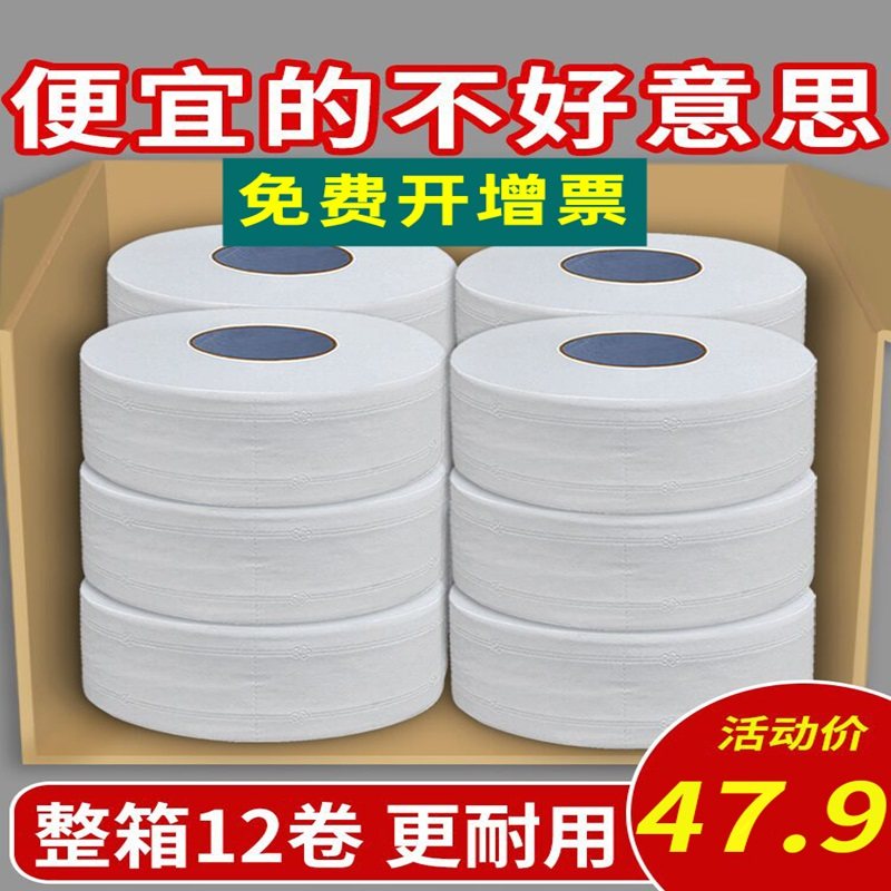 大卷纸有芯厕纸酒店专用压花大盘纸商用卷筒纸大圈卫生纸卷桶家用,洗护清洁剂/卫生巾/纸/香薰,卷筒纸,淘宝优惠券,粉丝福利购,淘宝优惠卷