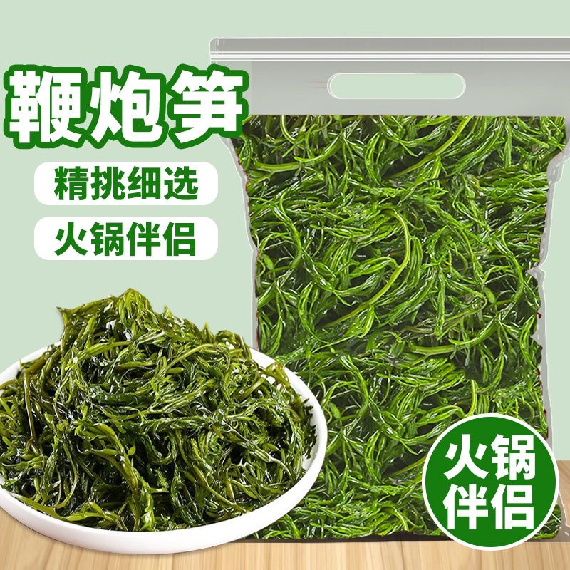鞭炮笋长寿菜干货开袋即食盐渍马尾藻羊栖菜海藻火锅食材海带海笋