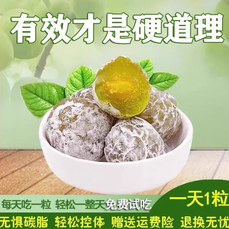 酵素梅官网旗舰店正品孝素果冻青梅乌梅子清净排随便四季果