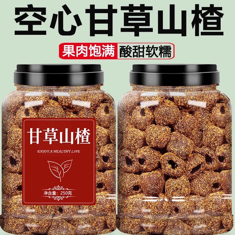 甘草空心山楂独立包装果肉果脯甘草山楂无核酸甜解馋蜜饯孕妇零食