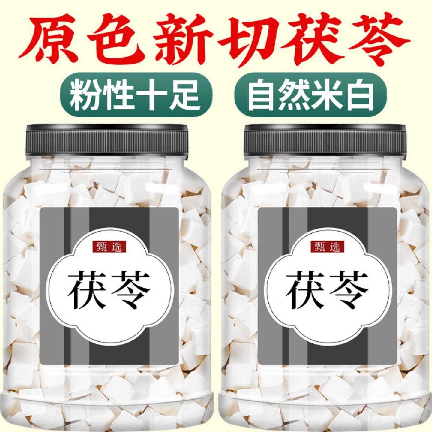 茯苓250g中药材正品云南白茯苓粉旗舰店土伏苓块磨粉泡水炖汤料