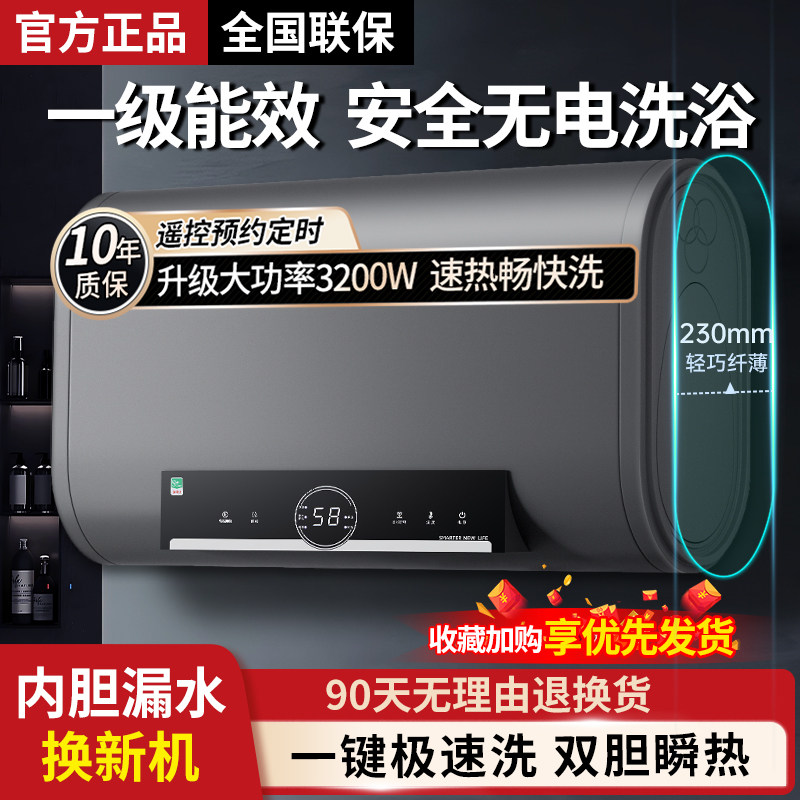 上门安装好太太电热水器电家用洗澡储水式扁桶双胆速热一级能效