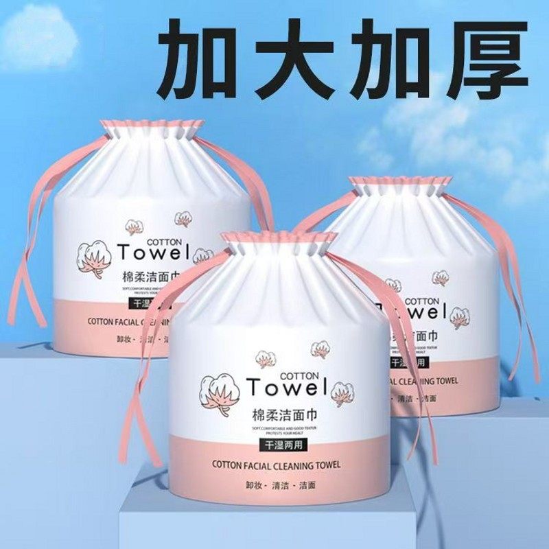 纯棉洗脸巾一次性美容院卸妆面巾卷巾婴儿擦脸巾加大加厚棉柔巾
