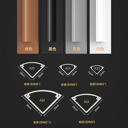 PVC踢脚线槽墙角走线槽三角扇形弧形免钉收纳线条扣线条压线板槽