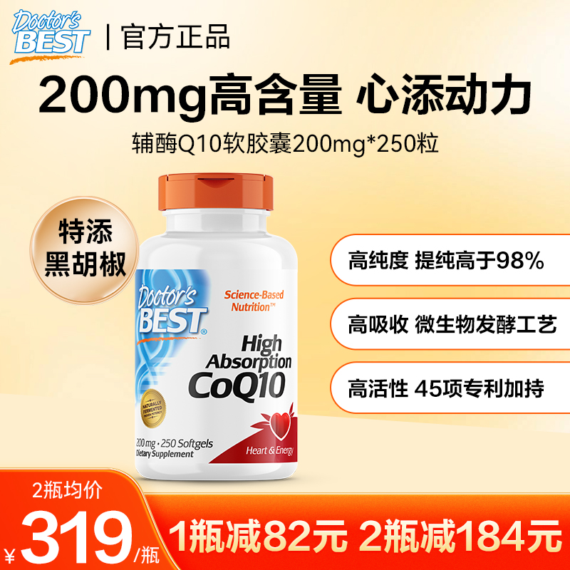 Doctor'sBest辅酶q10心脏保健品