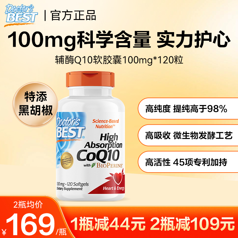 Doctor'sBest辅酶q10保护心脏