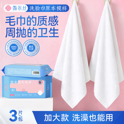 微米丝母婴可用加厚方巾