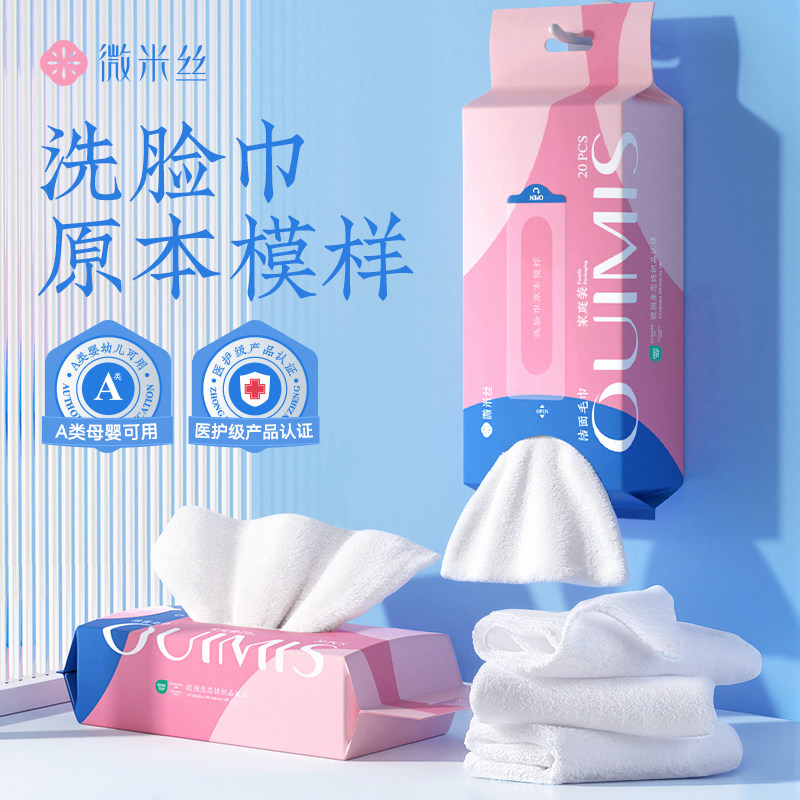 【直播】微米丝洗脸毛巾加厚加大洗脸巾非一次性抽取式母婴可用
