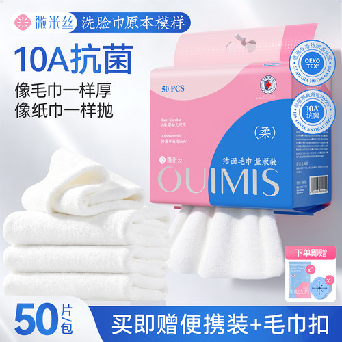 加厚加柔洗脸巾升级大包装