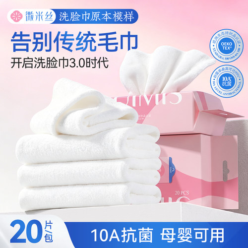 微米丝加厚加柔洗脸巾母婴可用