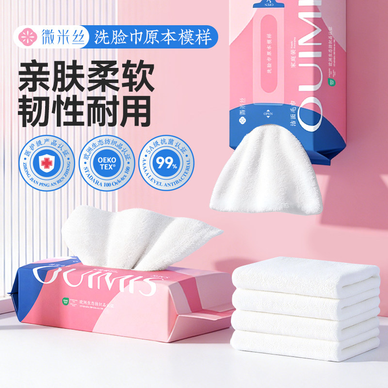 微米丝A类抗菌毛巾加厚吸水洗脸巾一次性面巾柔软母婴可用挂抽取