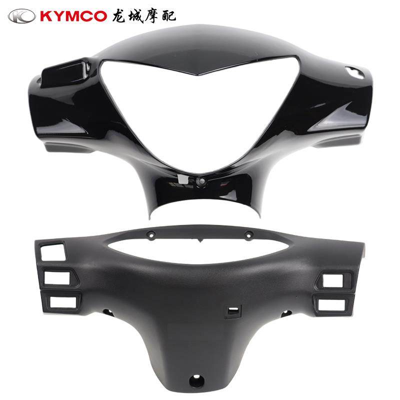 光阳原厂 动丽125 ck125t-3l 手把前盖后盖 灯箱 仪表壳 外壳