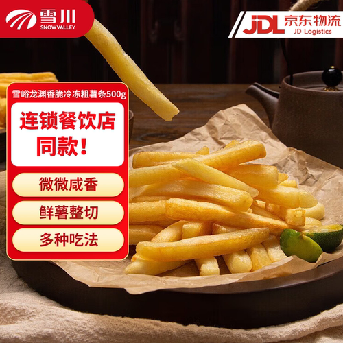 雪川食品雪峪龙渊薯粗薯条500g