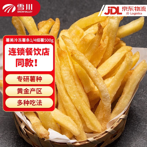 雪川食品薯条500g冷冻半成品