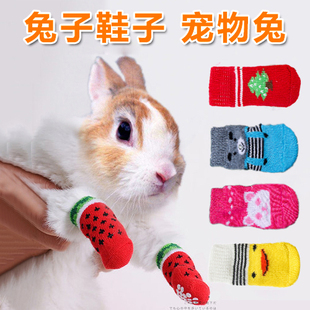 兔子鞋子袜子保暖宠物兔秋冬天防抓侏儒小型防脏宠物兔脚套防挠伤