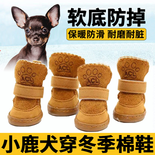 小鹿犬专用狗狗鞋子冬季不掉小狗冬天穿的小棉鞋软底雪地靴遛狗鞋