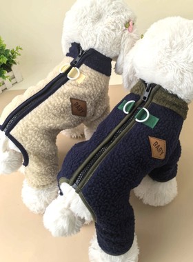 蓝色秋冬可牵引狗狗衣服宠物泰迪小型犬保暖比熊拉链款衣服方便