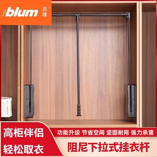 百隆官方正品升降挂衣杆下拉式衣柜内自动回位衣帽间衣橱伸缩衣架