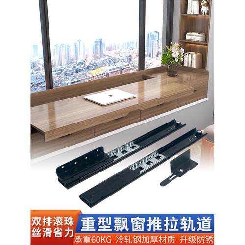 Blum百隆加厚重型飘窗滑