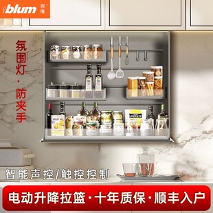 百隆官方正品智能电动拉篮垂直升降调味篮厨房橱柜升降式调料架子