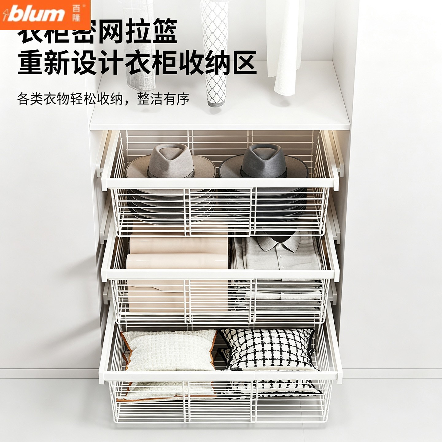 百隆衣柜拉篮抽屉式伸缩带滑轨衣橱帽间分层家用改造收纳抽拉裤架图片