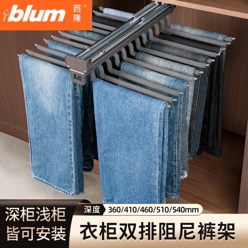 百隆裤架伸缩滑轨衣柜家用内置抽拉阻尼顶装双排多功能防滑裤抽